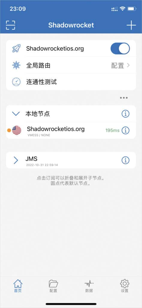 2025 最新 IOS 苹果手机小火箭 Shadowrocket 下载及配置教程